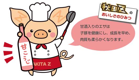 秋田ｚ